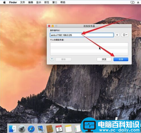 Mac,Windows,共享文件