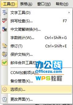 WPS中文章段落格式设置失效怎么办