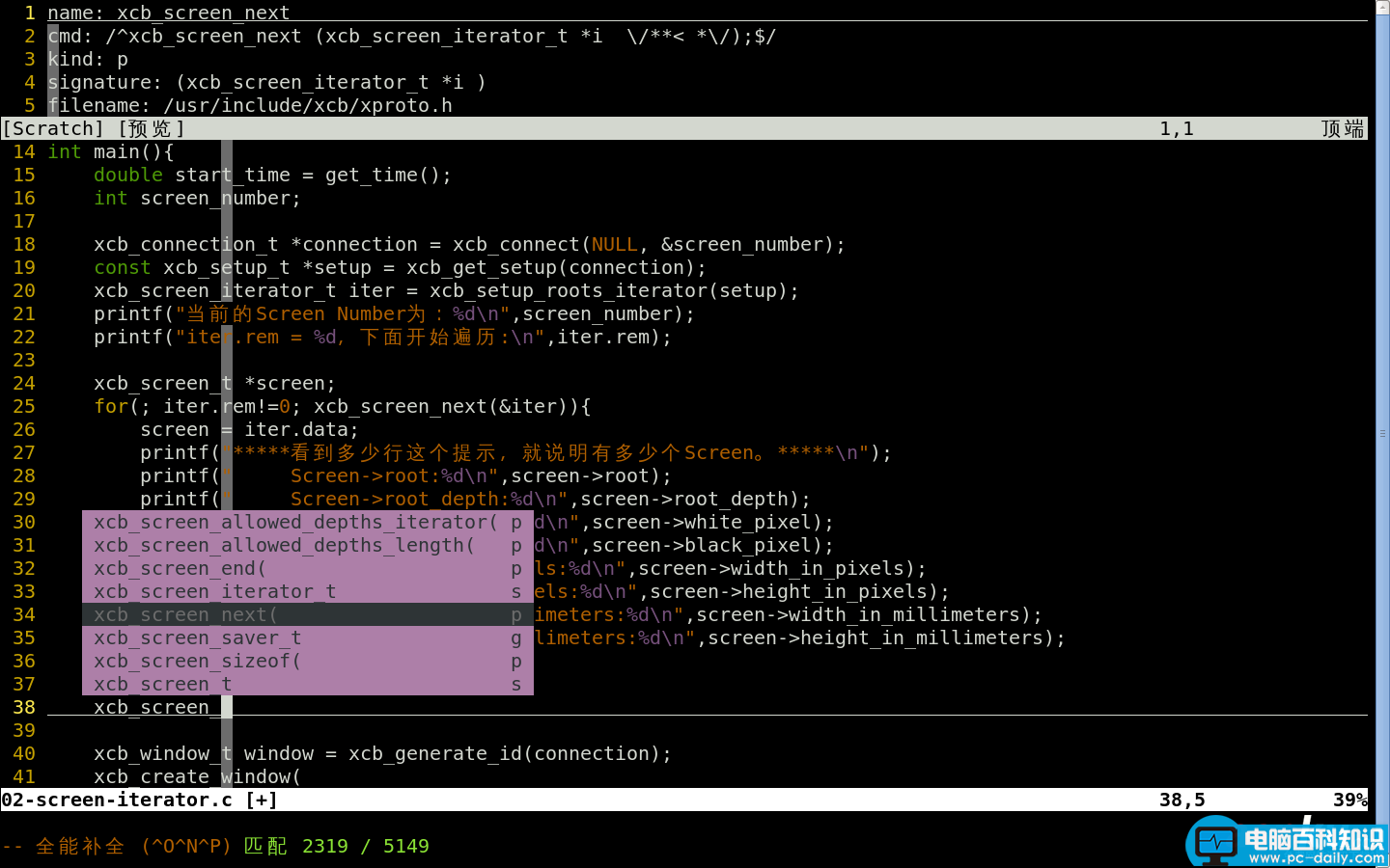 Linux折腾记,感悟GNU,C,把Vim,C/C++,半自动化IDE