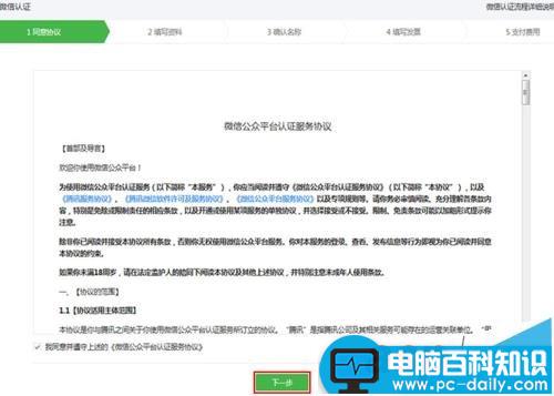 微信公众号怎么开通赞赏功能? 微信,公众号,赞赏