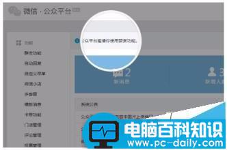 微信公众号怎么开通赞赏功能? 微信,公众号,赞赏