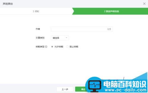 微信公众号怎么开通赞赏功能? 微信,公众号,赞赏