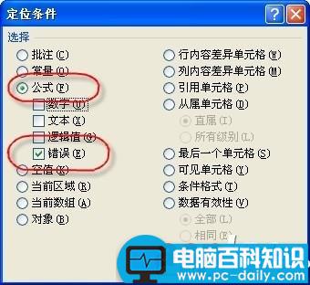 Excel实例:在间隔数据中排定名次