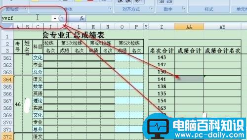 Excel实例:在间隔数据中排定名次