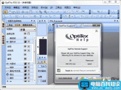 optitex pds 10 中文安装破解教程 
