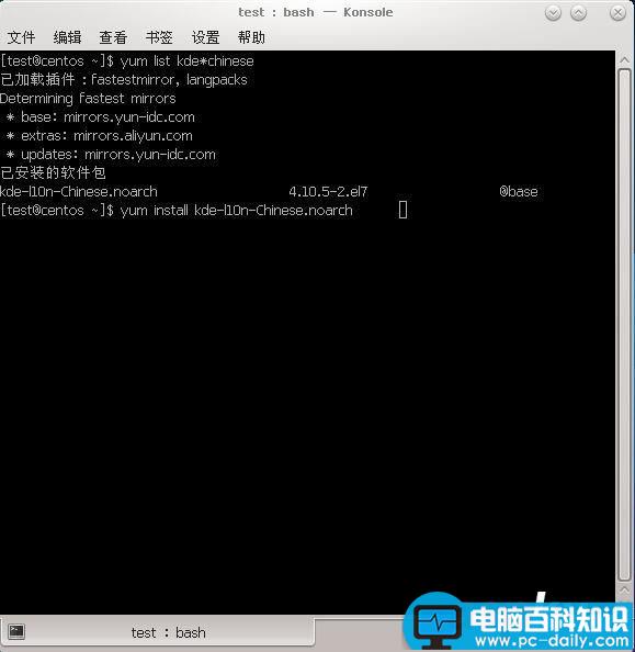 CentOS7,KDE,中文
