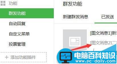 微信,公众号,文章