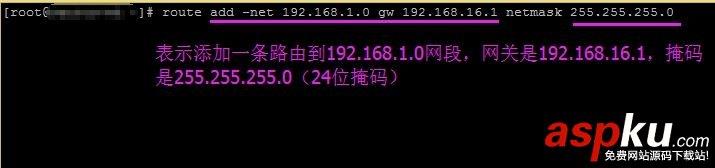 Centos如何设置不同网段的互通?Centos设置不同网段的互通的方法-第2张图片-90博客网 Centos如何设置不同网段的互通?Centos设置不同网段的互通的方法-第2张图片-90博客网