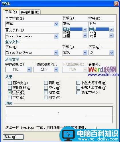 WPS文字快速输入商标符号