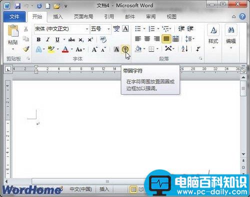 输入10以上带圈字符，则可以通过“带圈字符”功能来实现