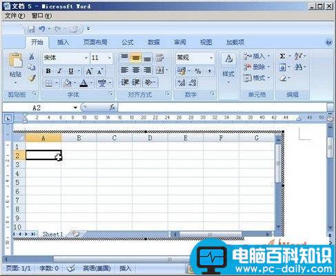 在word2007中插入Excel数据表格的方法