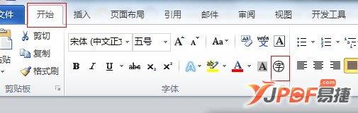 Word2010如何输入带圈字符