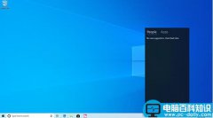 Windows 10 19H1中的新灯光主题详细解读