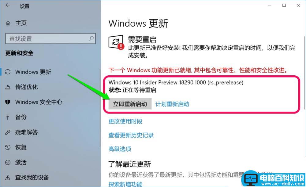 Win10,更新