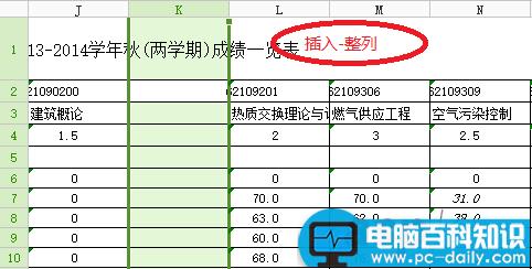 Excel行和列的基本操作:插入