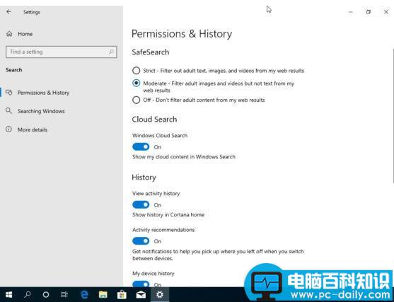 Windows10,搜索,音量条