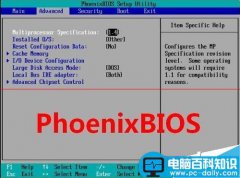 PhoenixBIOS怎么设置开机启动顺序？