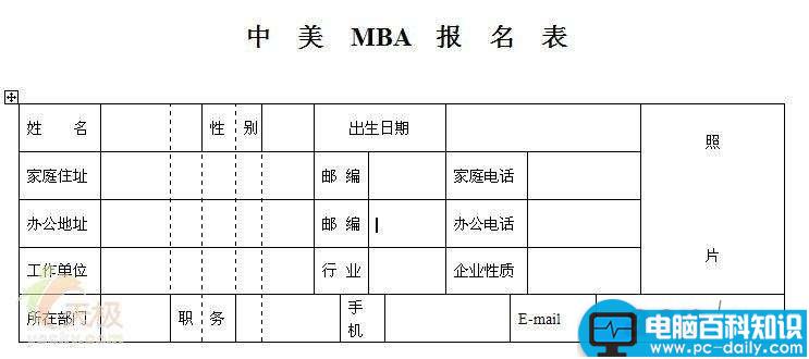 处理有多个合并单元格的复杂Excel表格