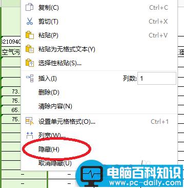 Excel行和列基本操作:隐藏显示