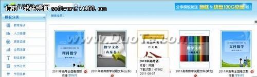 办公软件使用技巧(第26页)