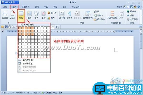 办公软件使用技巧(第26页)