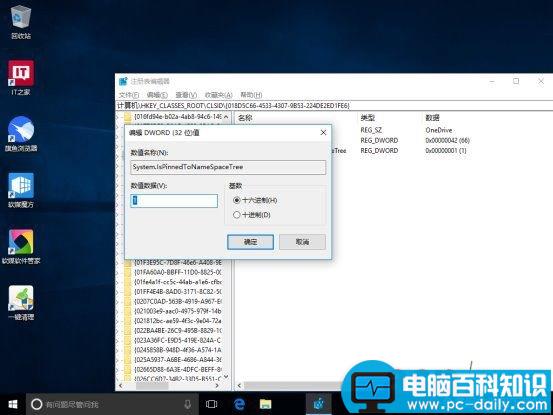 资源管理器,OneDrive