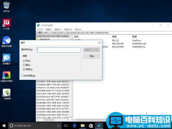 资源管理器,OneDrive