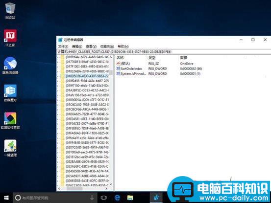 资源管理器,OneDrive