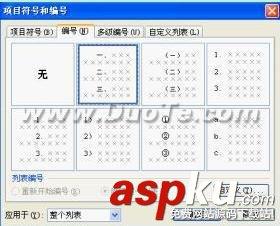 办公软件使用技巧(第26页)