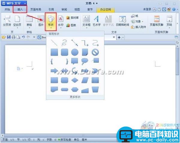 办公软件使用技巧(第26页)