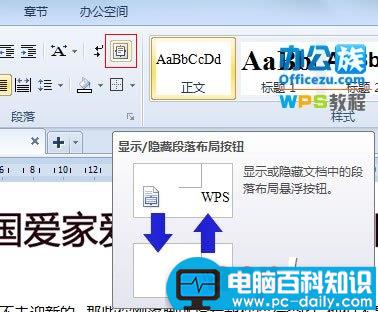 办公软件使用技巧(第26页)