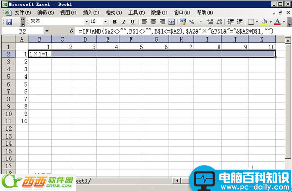 如何用模拟运算表在Excel2003中制作的九九乘法表