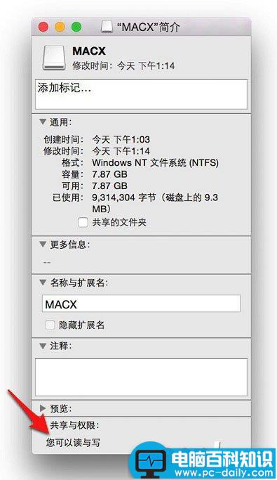 读写NTFS格式,Mac
