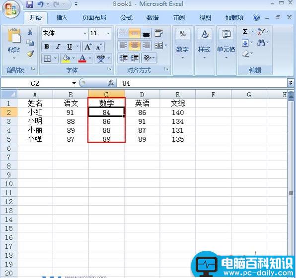 Excel2007如何对数据的大小一目了然