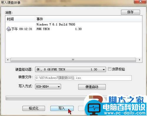 UltraISO,U盘,启动盘