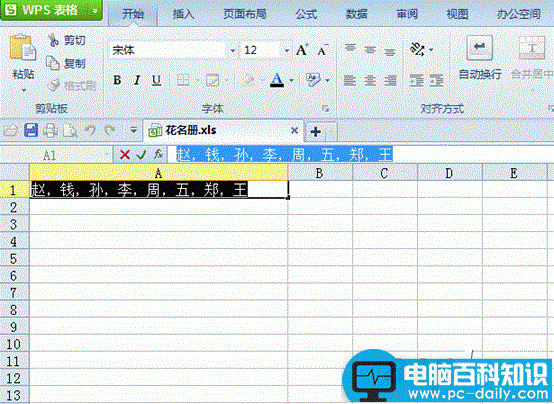 抛弃人工排序 WPS表格自定义巧排序