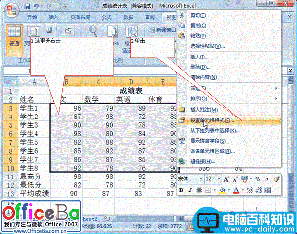 Excel2007中工作表怎么保护?