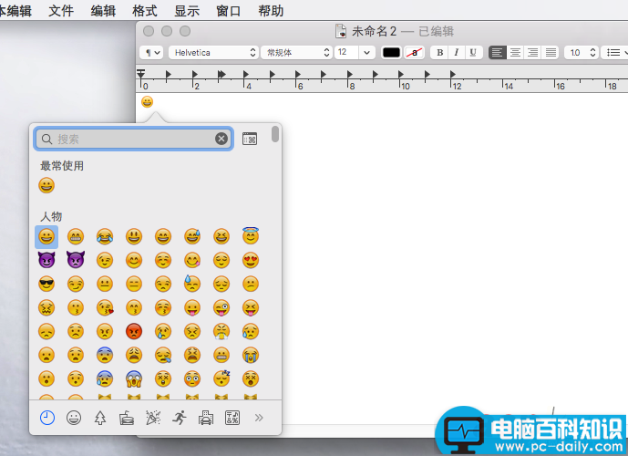 Mac,emoji表情