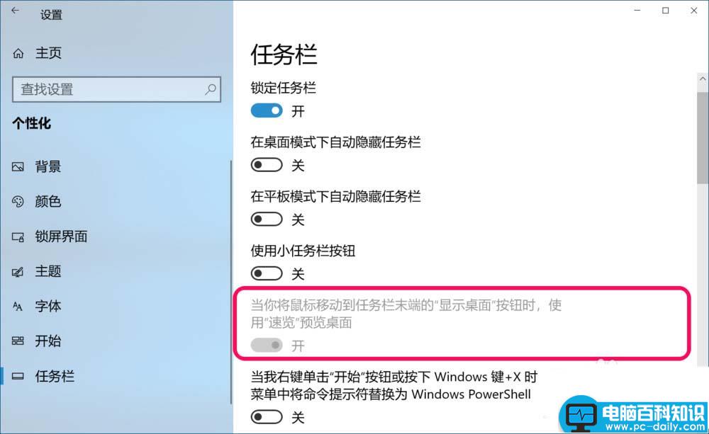 Win10,18298,按纽灰色