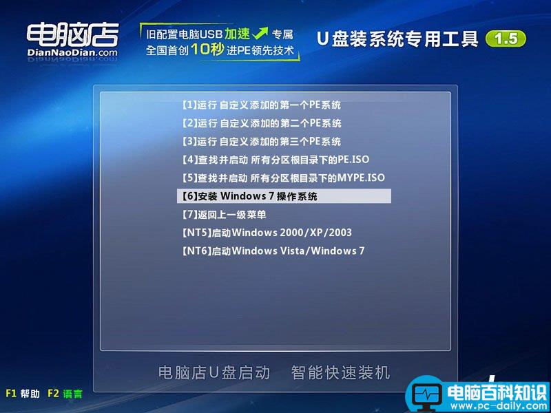 Win7,U盘装系统