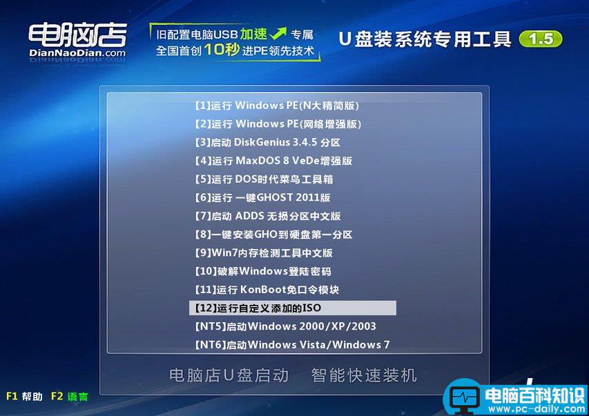 Win7,U盘装系统