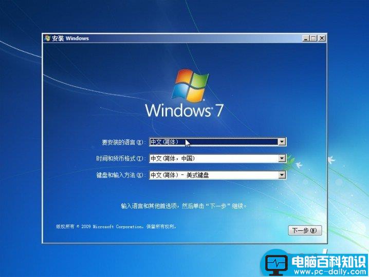 Win7,U盘装系统