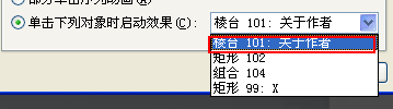 巧用wps动画制作仿Windows 7对话框