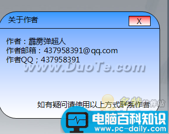 巧用wps动画制作仿Windows 7对话框