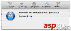 mac app store下载提示未知错误解决方法