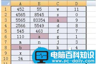 如何快速删除Excel中重复数据