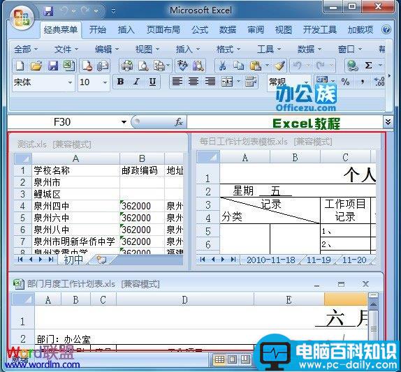 Excel2007设置标签窗口化