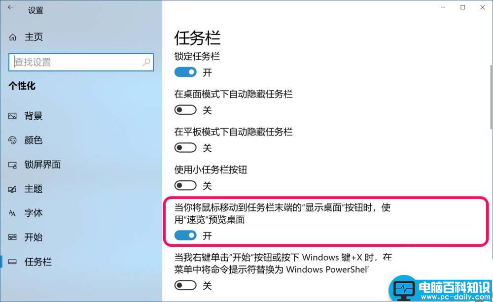 Win10,18298,按纽灰色