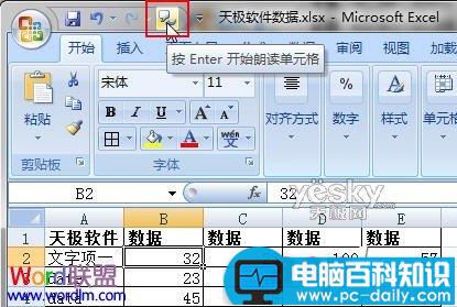 Excel2007教程：如何输入小数