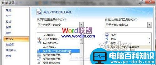 Excel2007教程：如何输入小数